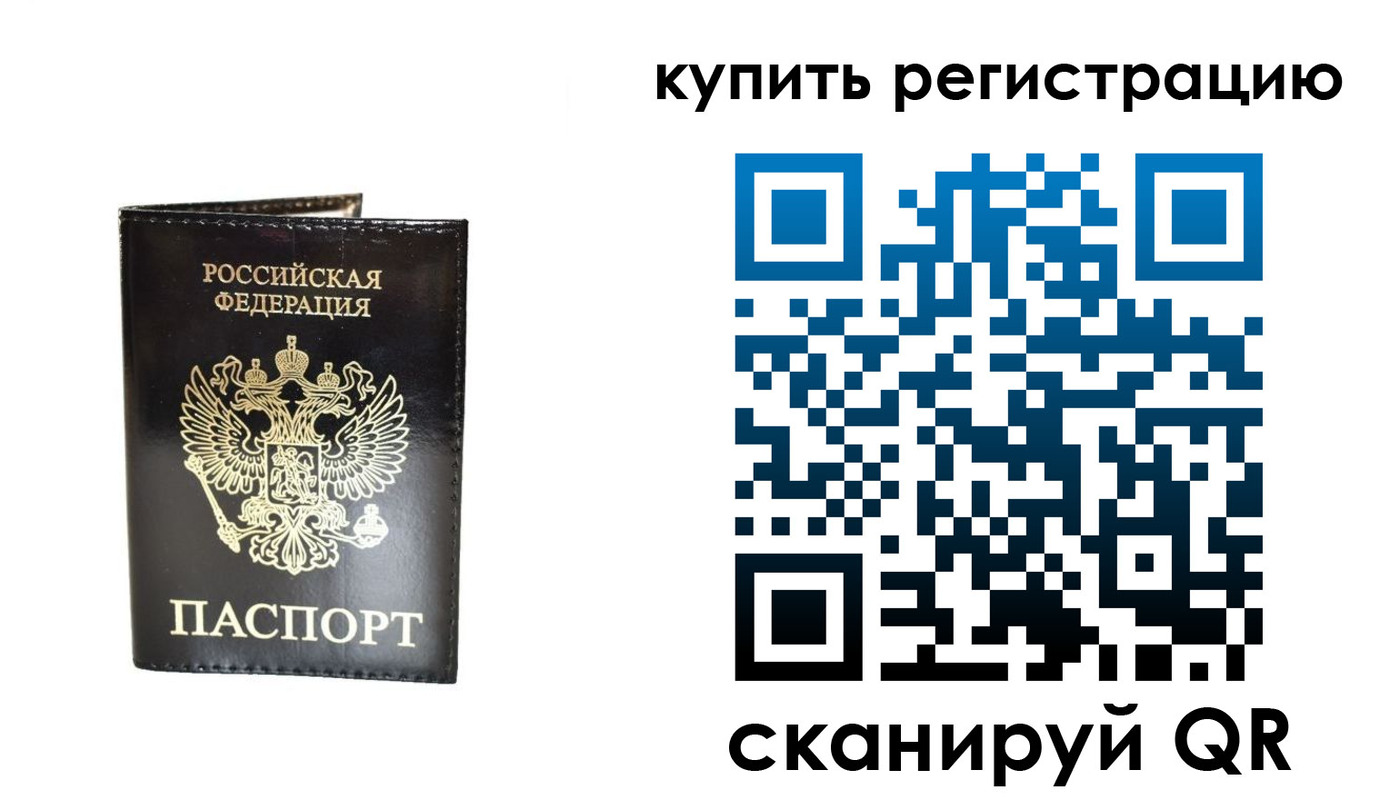временная регистрация гарантия в Соль-Илецке