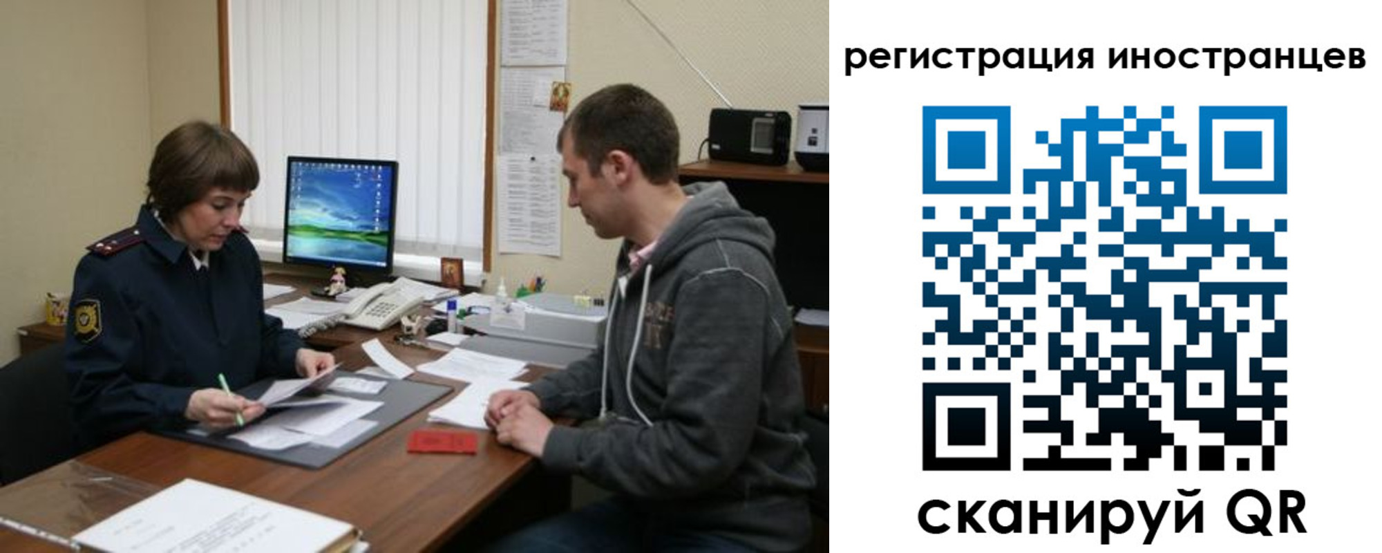 временная регистрация в квартире в Соль-Илецке
