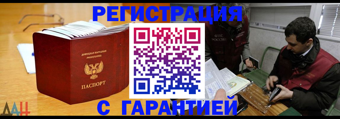 временная регистрация собственник в Соль-Илецке