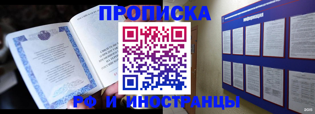 временная регистрация собственник в Соль-Илецке