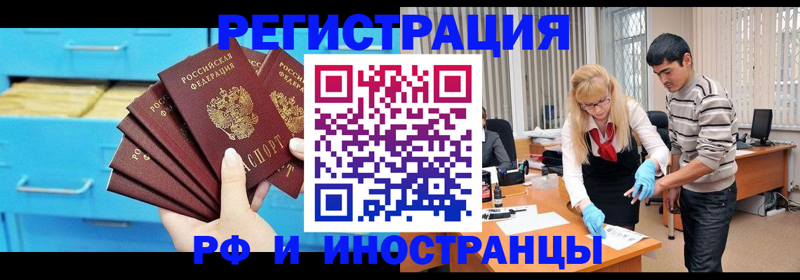 временная регистрация надежно в Соль-Илецке