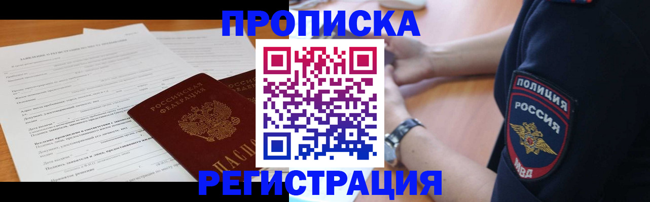 временная регистрация госуслуги в Соль-Илецке