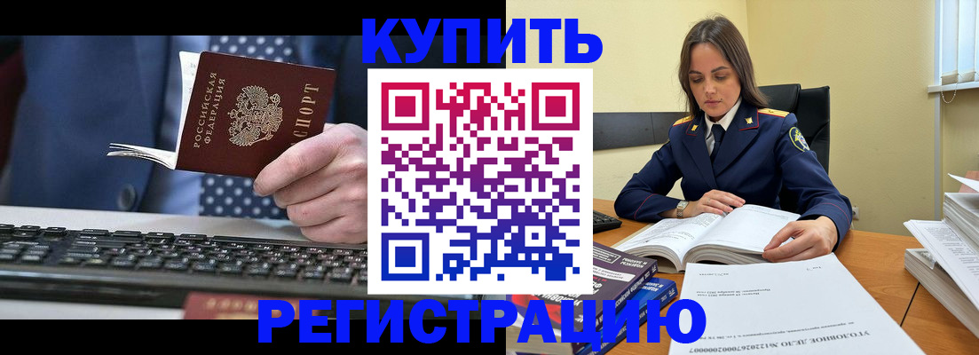 временная регистрация госуслуги в Соль-Илецке